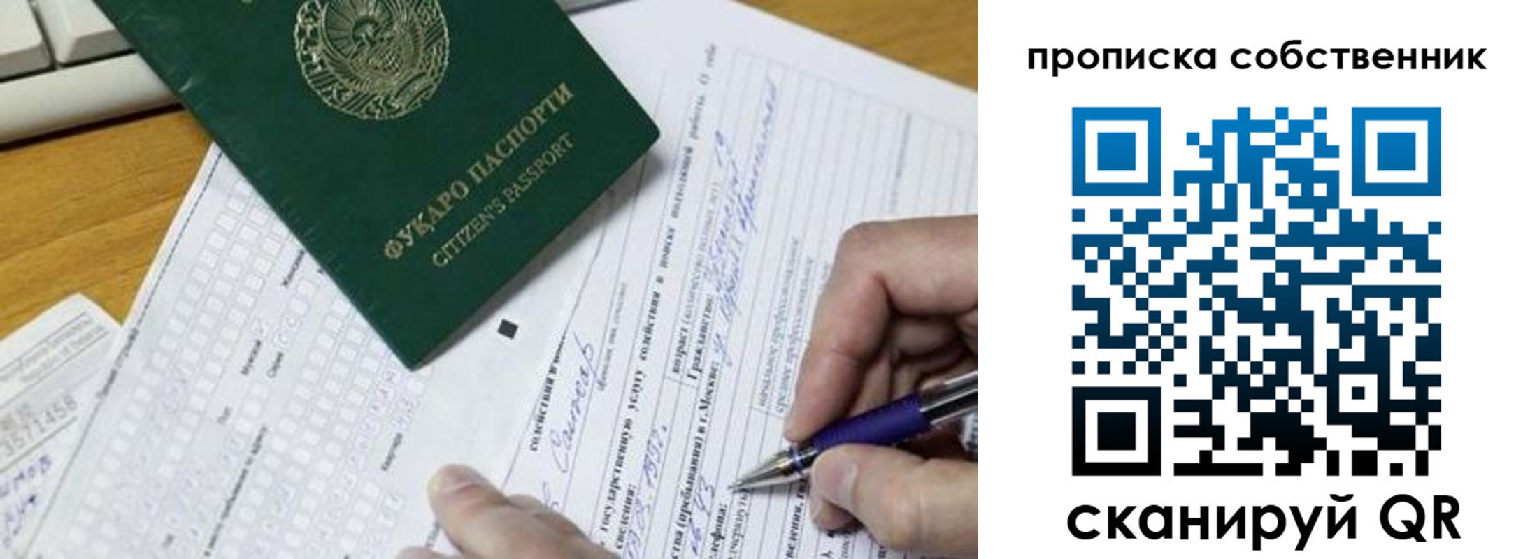 временная регистрация поиск в Барыше
