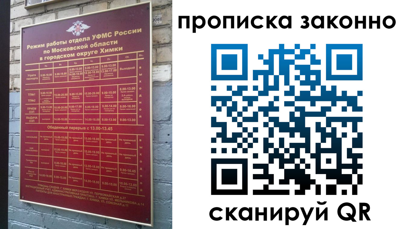 прописка поиск в Барыше