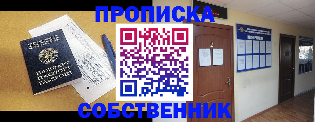 прописка для кредита в Барыше