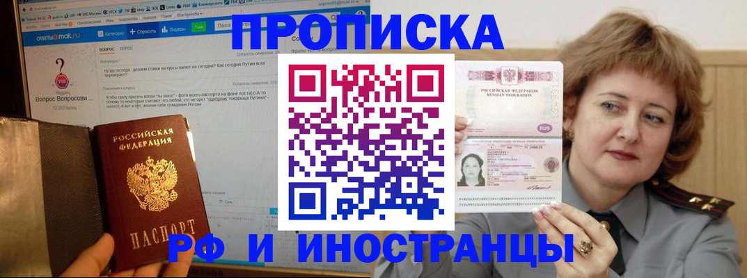 временная регистрация адрес в Барыше