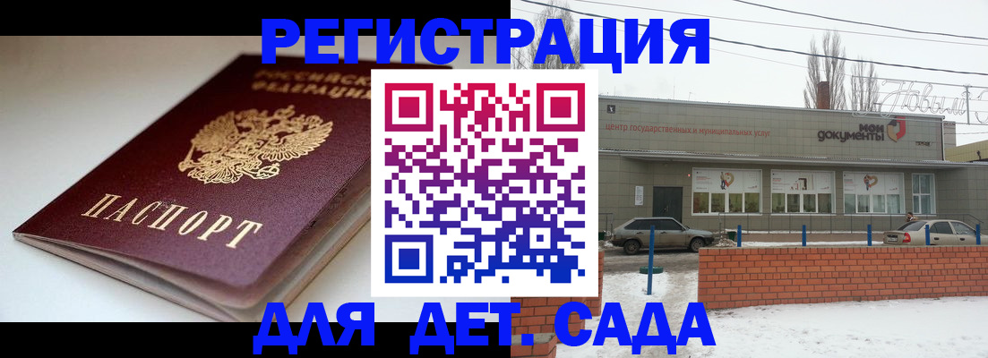 временная регистрация поиск в Барыше