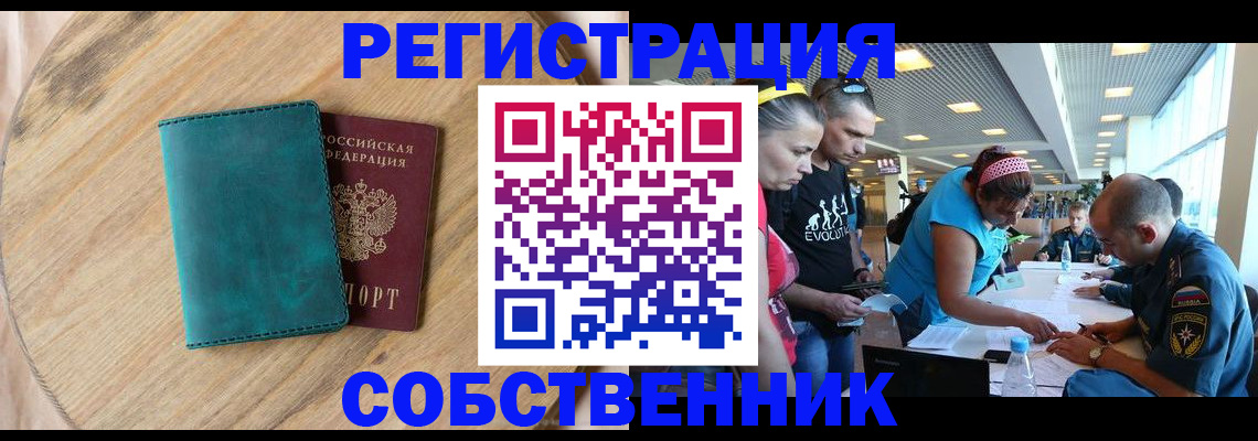 миграционный учет в Барыше