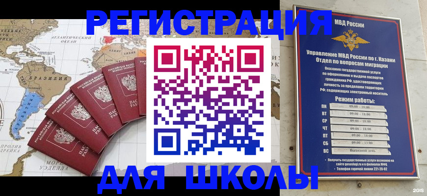 прописка паспорт в Барыше