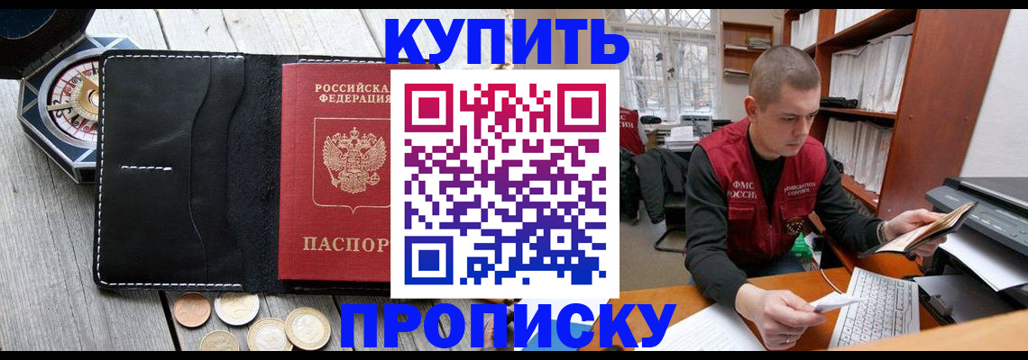 найти адрес прописки в Барыше