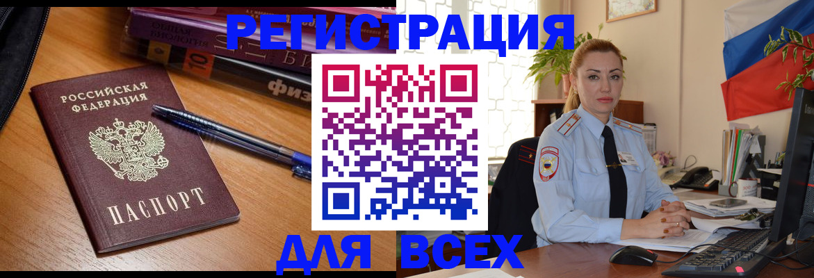 регистрация в Барыше