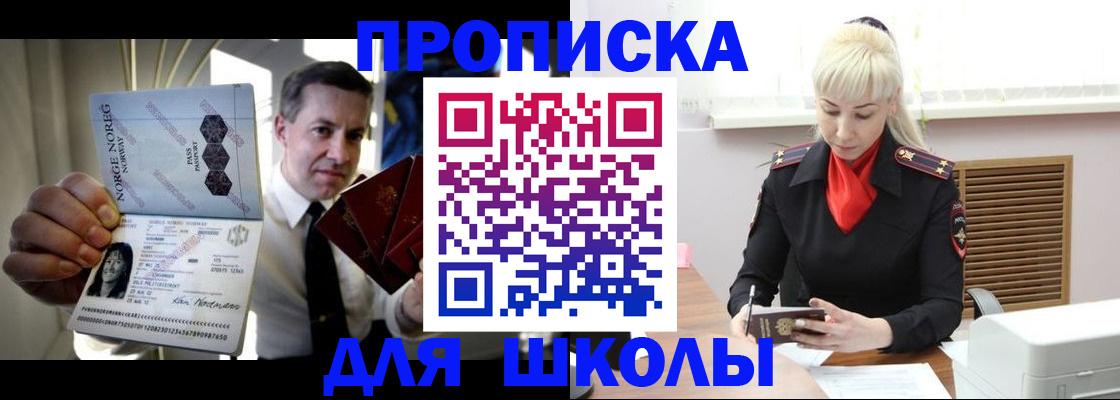 временная регистрация 2025 в Барыше