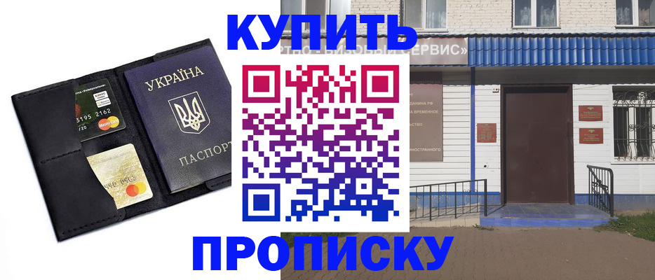 прописка иностранных граждан в Барыше