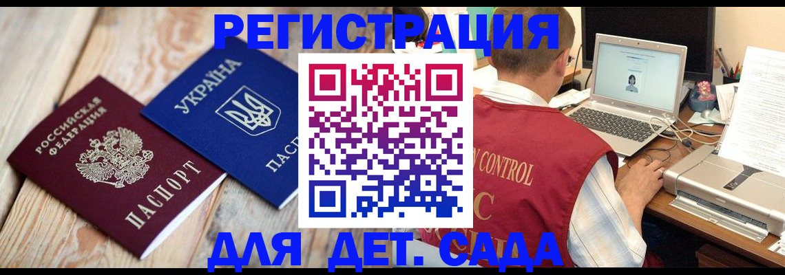 временная регистрация адрес в Барыше