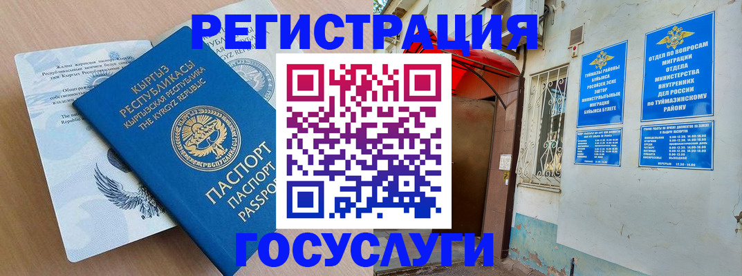 временная регистрация поиск в Барыше