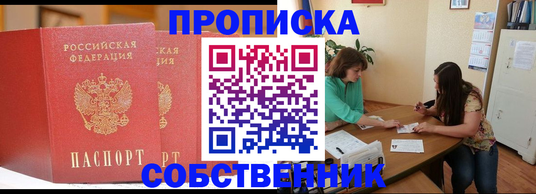 найти адрес прописки в Барыше